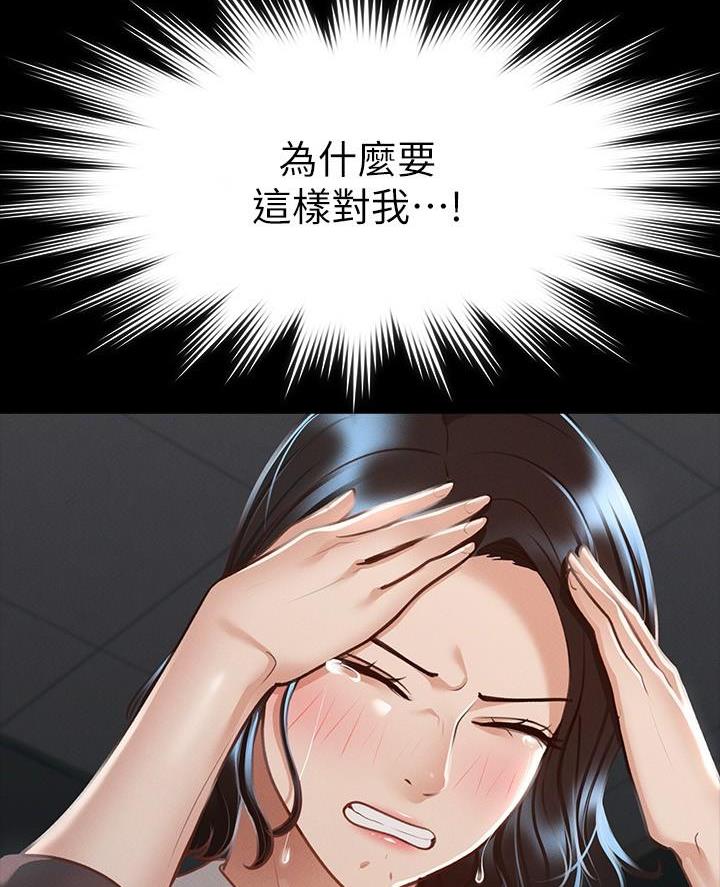 婚姻指导漫画画免费读漫画漫画,第75章小心追踪魔法4图