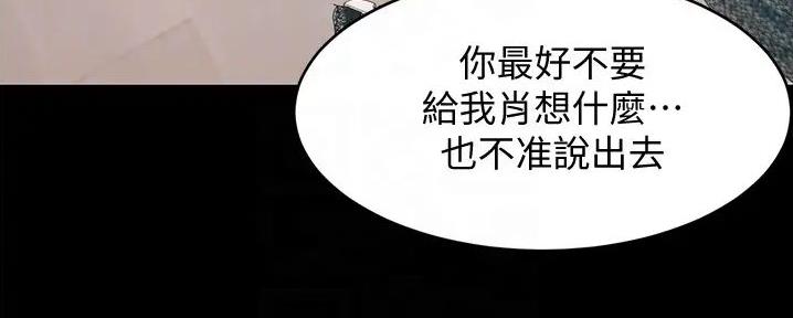 小裤裤笔记漫画漫画,第89话62图