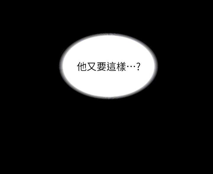息影从良漫画漫画,第3章好成绩6图