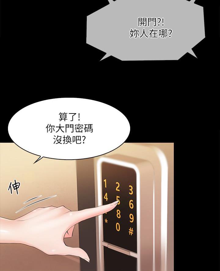 只要你喜欢漫画漫画,第15章：挑战性6图