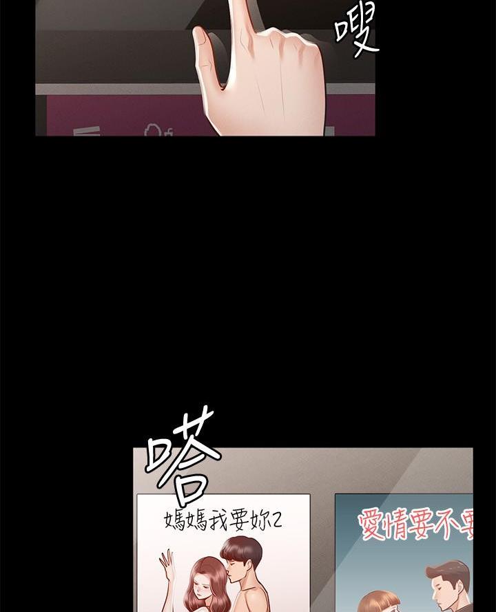 婚姻指导漫画漫画,第48章不够了解2图