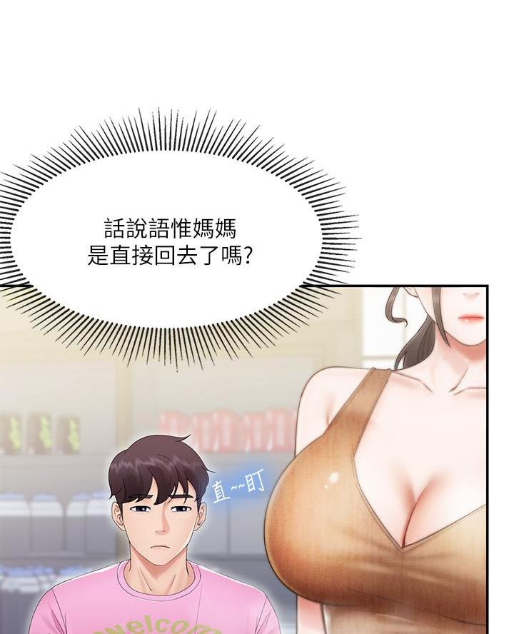 《上司喂养手册》漫画,第22章：徐美家中6图