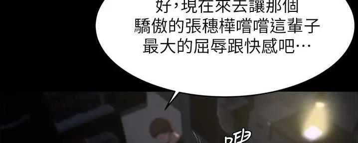 小裤裤笔记的漫画漫画,第86话68图