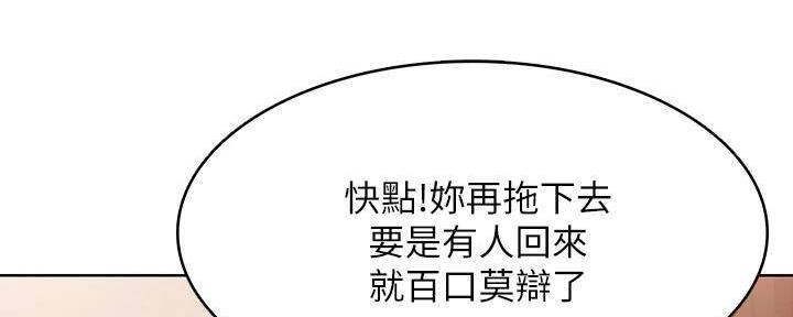 国外寄宿漫画漫画,第138话92图