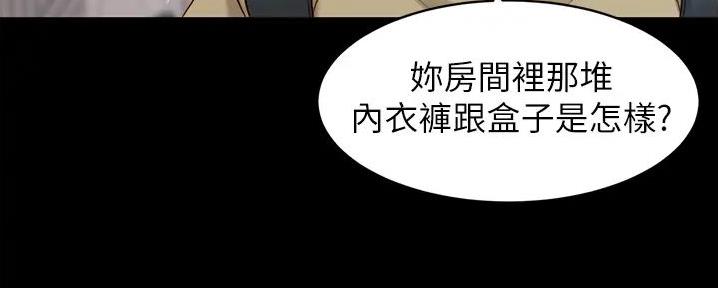 小裤裤笔记漫画全集免费阅读漫画,第85话38图