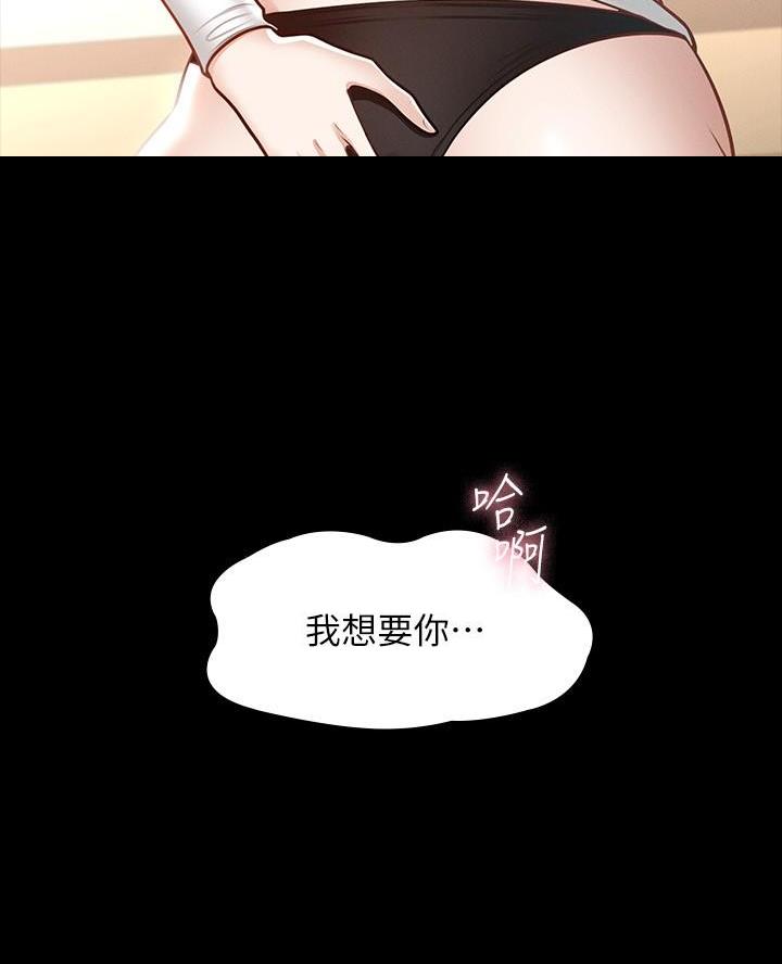 婚姻指导漫画书漫画,第11章及时赶到2图
