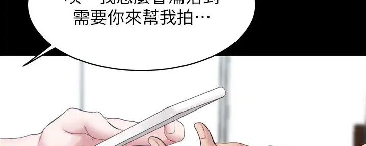 小裤裤笔记的漫画漫画,第86话78图