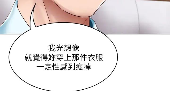 寄宿漫画漫画,第140话67图