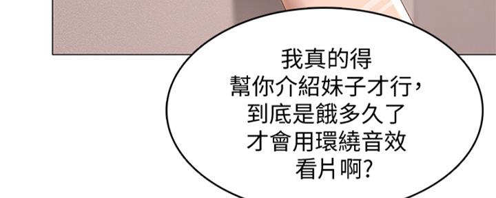 寄宿奇遇记漫画43漫画,第135话49图
