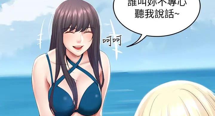 寄宿漫画漫画,第142话63图