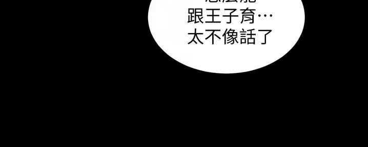 小裤裤笔记漫画漫画,第89话29图