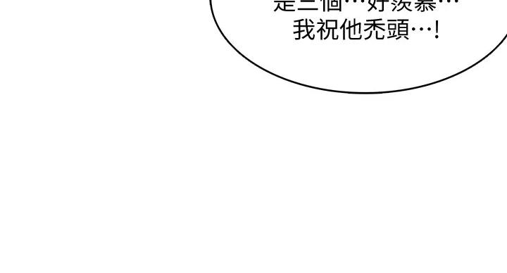 寄宿漫画漫画,第141话65图