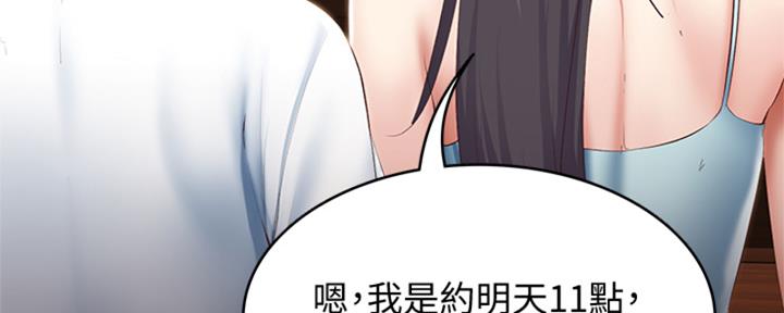极速漫画网官网漫画,第136话22图
