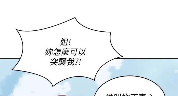 寄宿漫画漫画,第142话57图