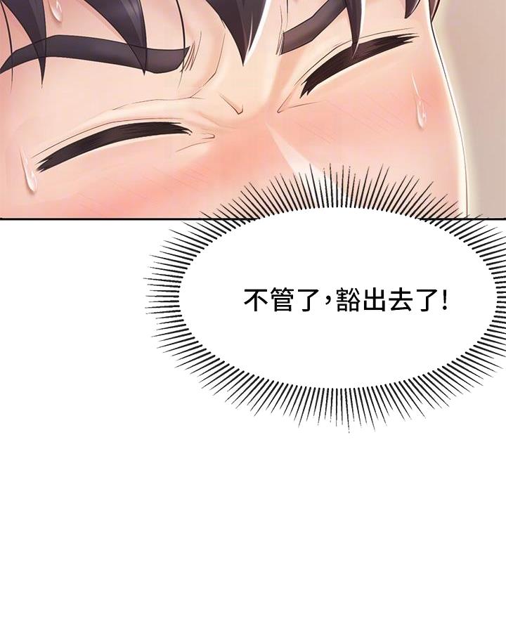 《上司喂养手册》漫画,第26章：历史重演6图