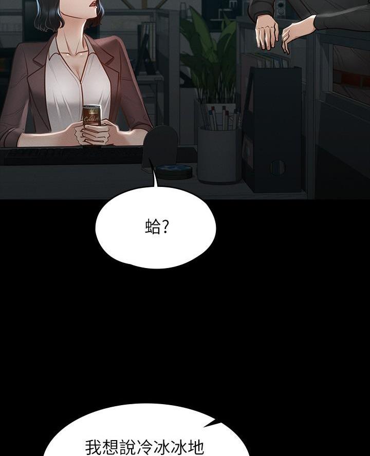 联手调查漫画漫画,第42章销声匿迹4图