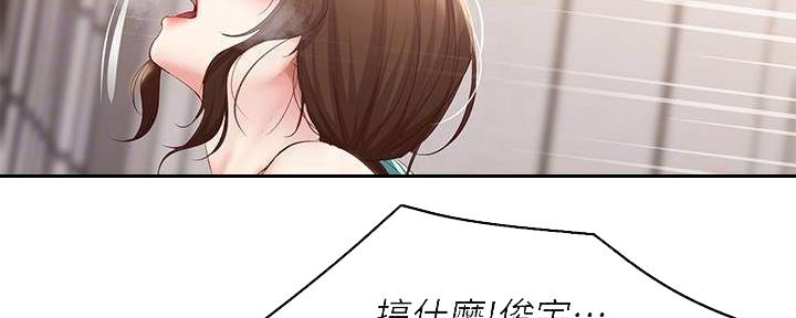 国外寄宿漫画漫画,第138话8图