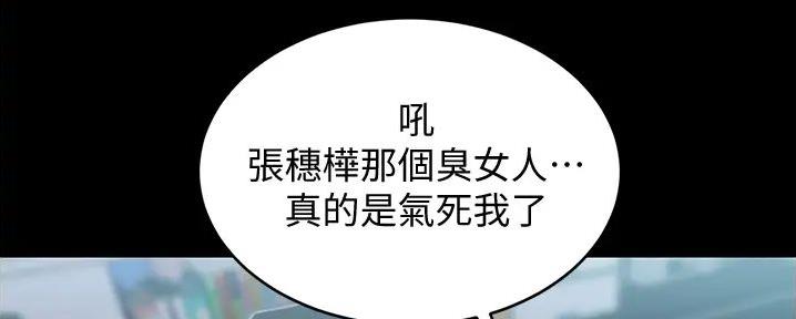 小裤裤笔记漫画漫画,第89话38图