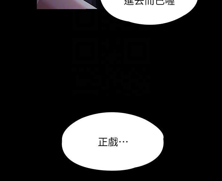 息影从良漫画漫画,第15章同居5图