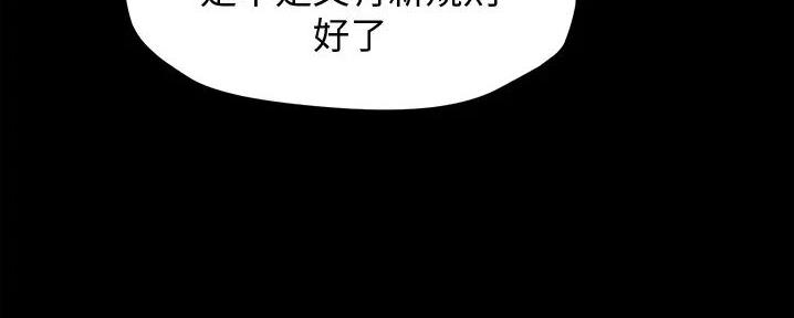 小裤裤笔记漫画版漫画,第78话162图