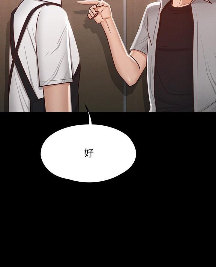 婚姻指导全集免费漫画,第31章参观2图