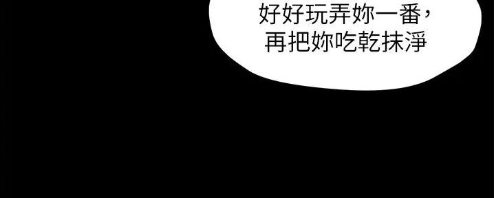 小裤裤笔记的漫画漫画,第86话107图