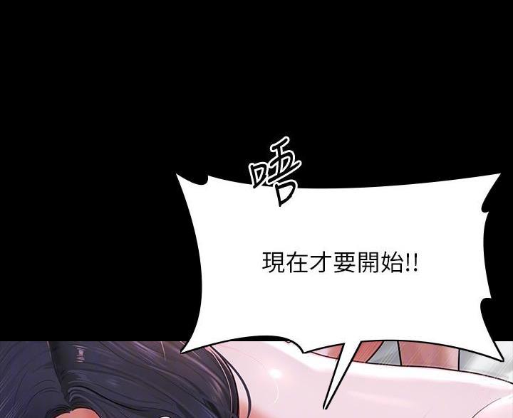 息影从良漫画漫画,第5章约定6图
