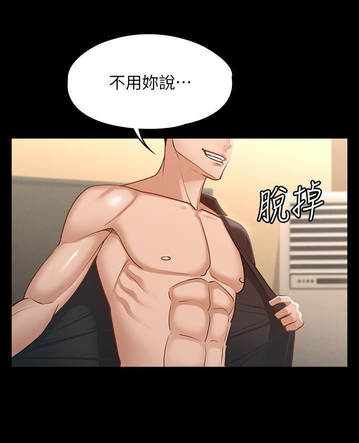 婚姻指导漫画漫画,第60章享受4图