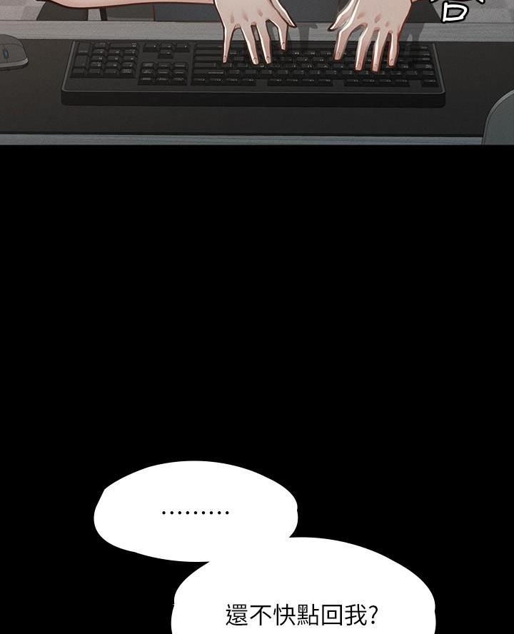 婚姻指导漫画最新话漫画,第66章不会在怀疑4图