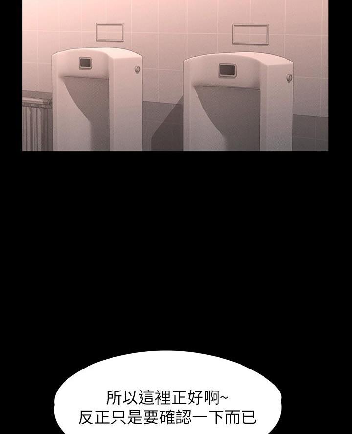 职场装扮图片漫画,第17章真相6图