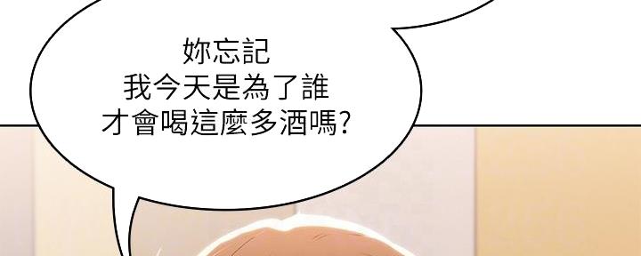 寄宿漫画漫画,第129话9图