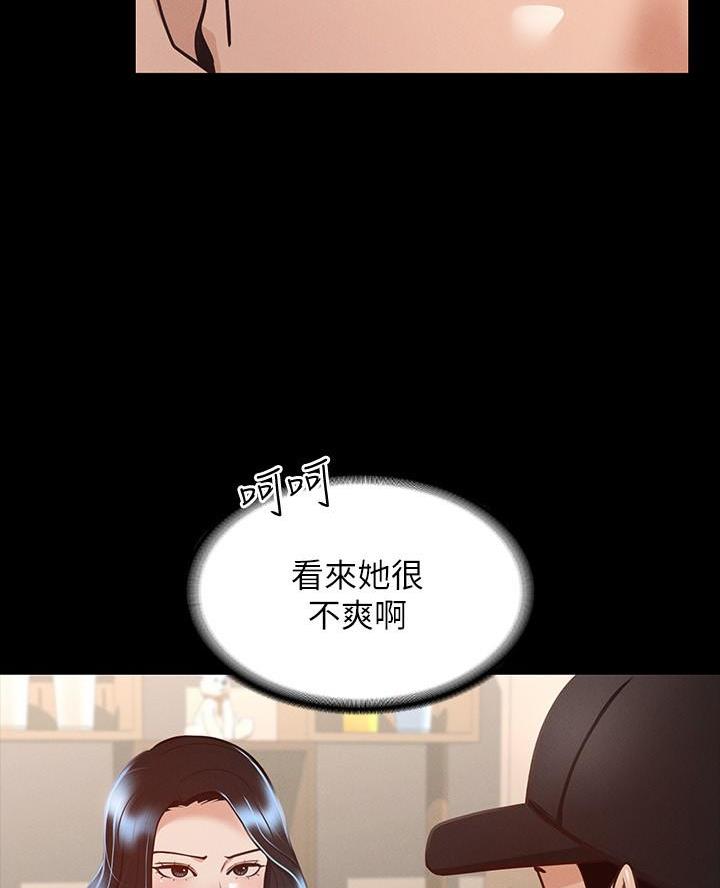 职场 装傻漫画,第50章酒精测试6图