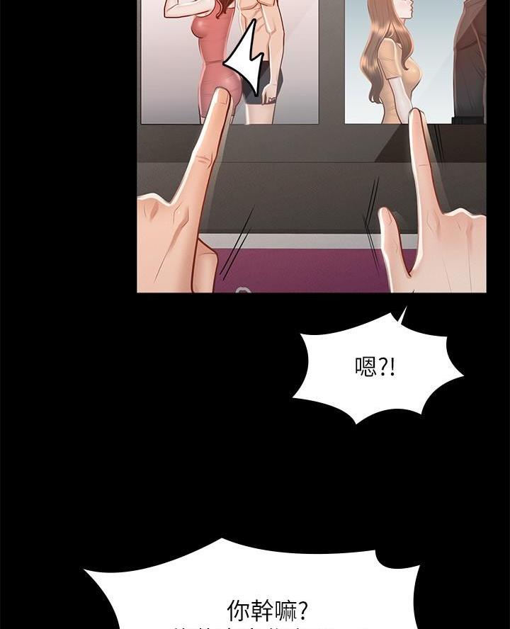 婚姻指导漫画漫画,第57章一起做事3图