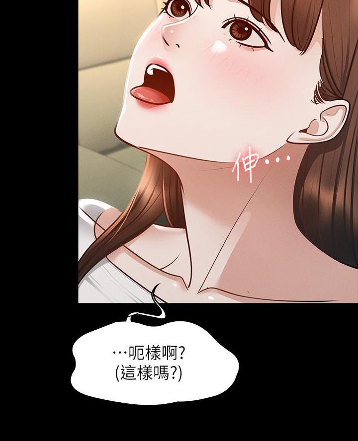 调查漫画漫画,第25章约会4图