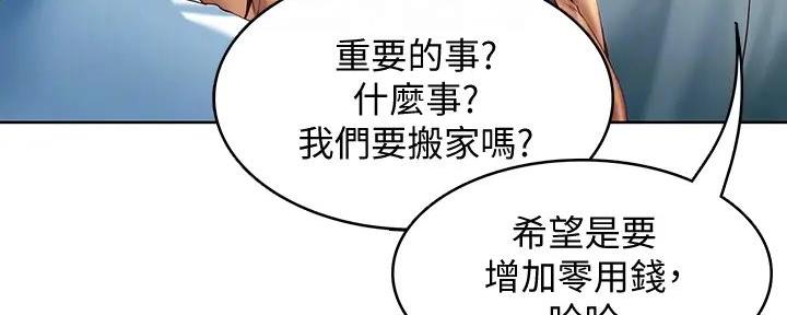 寄宿的日子漫画漫画,第133话25图
