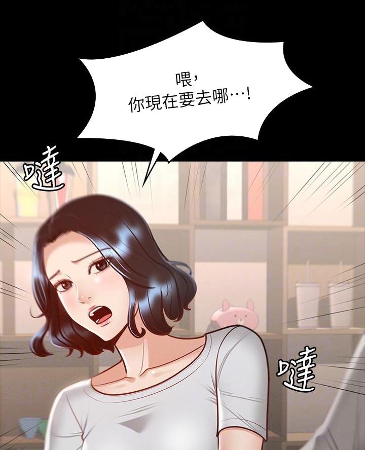 另类看护漫画漫画,第35章纸条4图