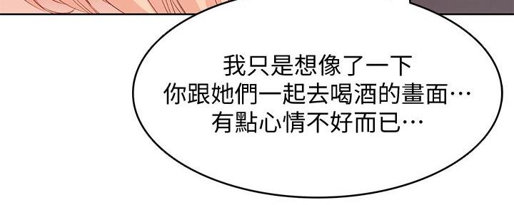 寄宿漫画漫画,第129话56图