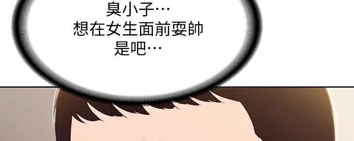人生重启修仙版漫画,第17话 17_答应拍摄6图