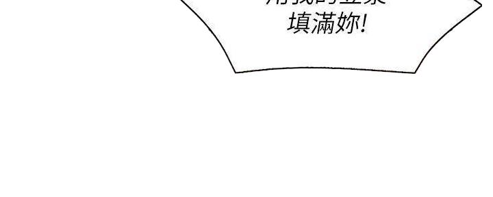 国外寄宿漫画漫画,第138话96图