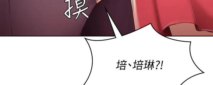 GIVEN被赠予的未来漫画漫画,第81话 斩草除根2图