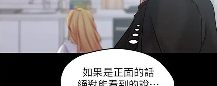 小裤裤笔记漫画免费阅读漫画,第76话92图