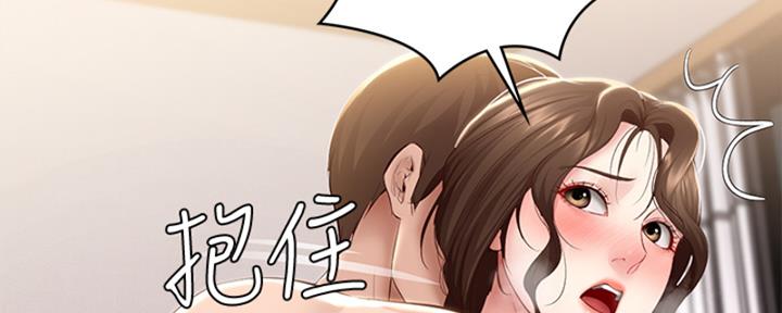 极速漫画网官网漫画,第137话46图