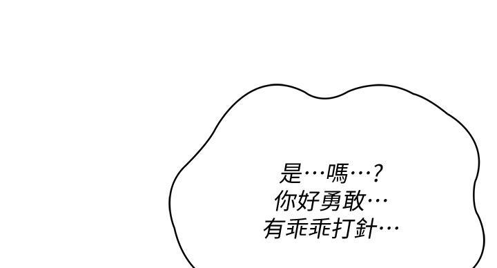 寄宿漫画漫画,第143话39图
