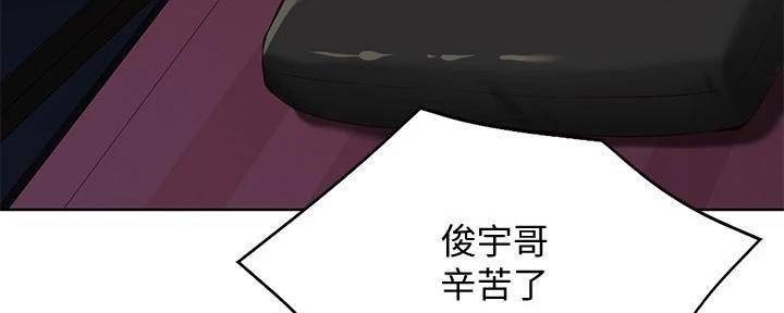 宿舍漫画全集漫画,第139话97图