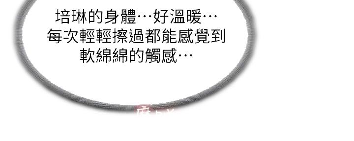 极速漫画网官网漫画,第127话110图