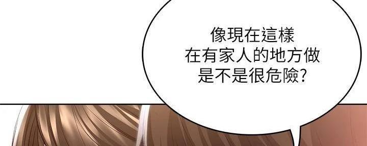 given被赠予的未来 在线漫画,第68话 不会让你睡觉2图