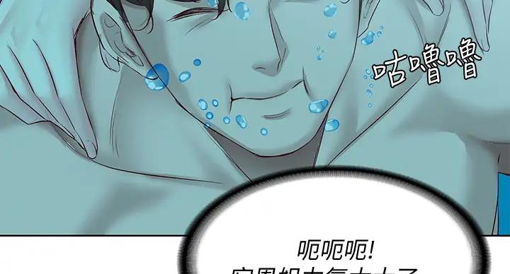 寄宿漫画漫画,第141话73图