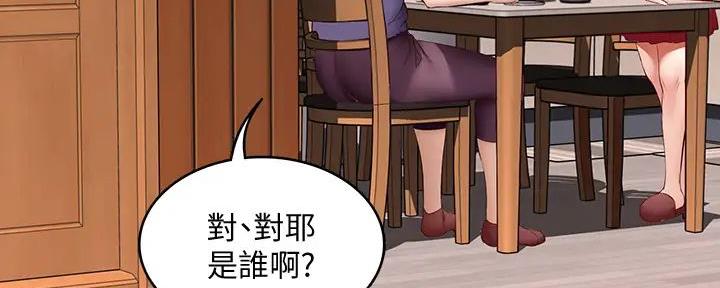 箱中道具漫画双女主漫画,第17话 17_幸运的人3图