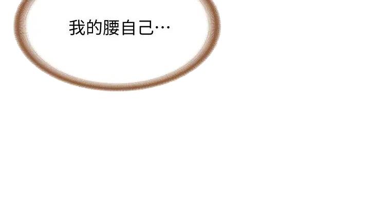 寄宿漫画漫画,第142话88图