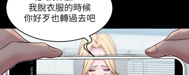 小裤裤笔记的漫画漫画,第86话5图